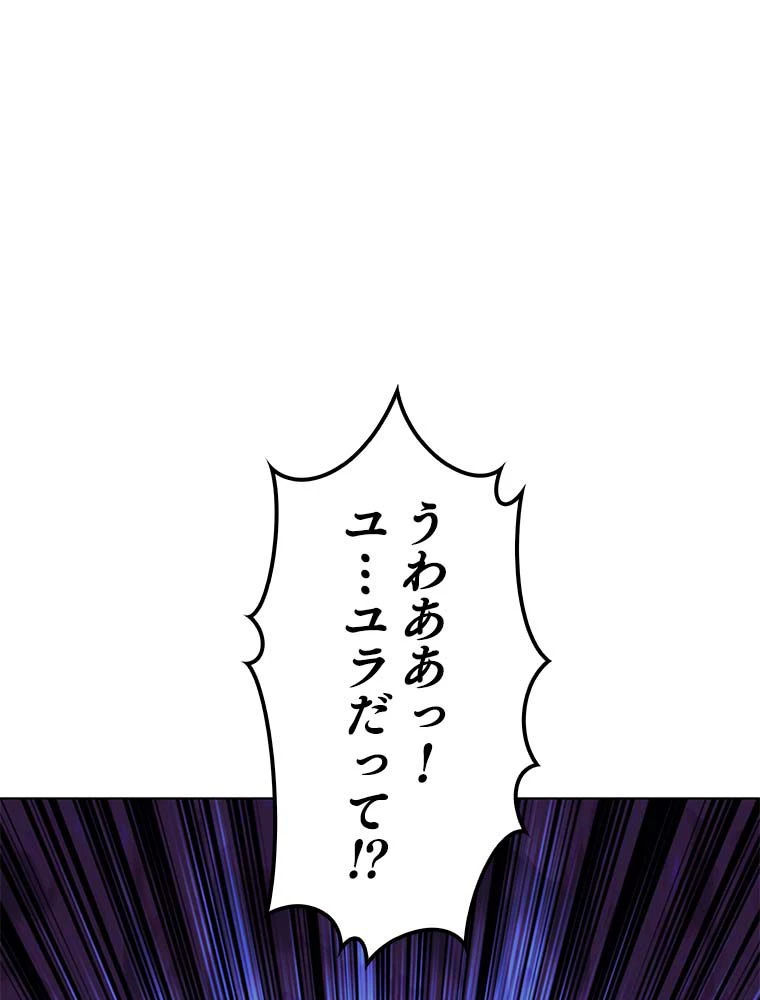 テムパル〜アイテムの力〜 第141話 - 76