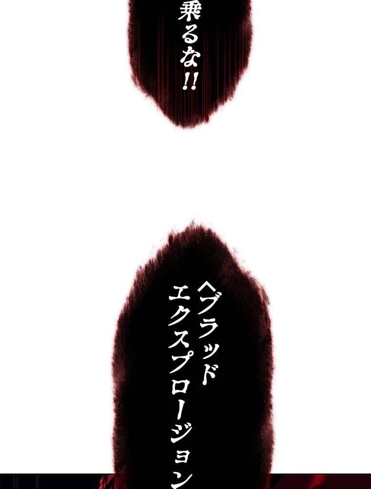テムパル〜アイテムの力〜 第142話 - 55