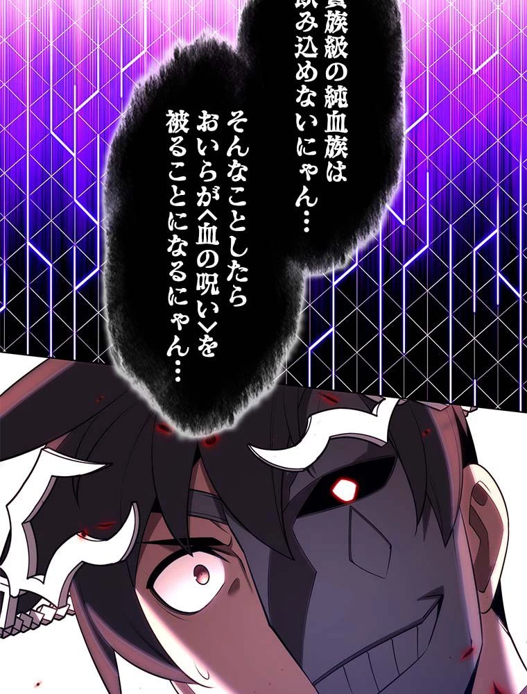 テムパル〜アイテムの力〜 第139話 - 117