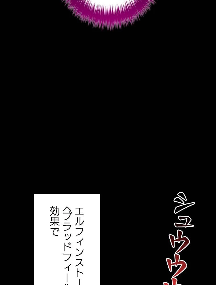 テムパル〜アイテムの力〜 第140話 - 88