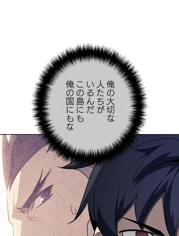テムパル〜アイテムの力〜 第143話 - 53
