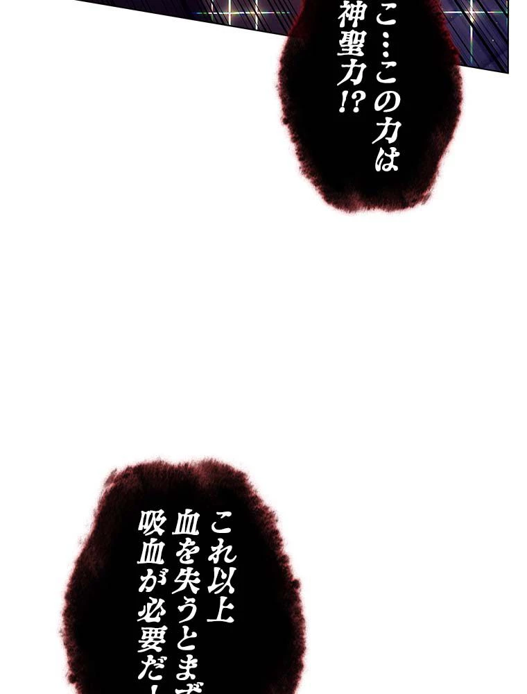 テムパル〜アイテムの力〜 第138話 - 127