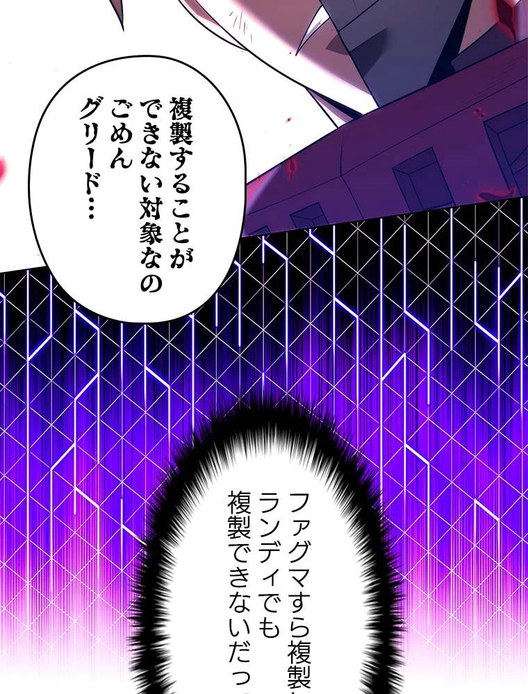 テムパル〜アイテムの力〜 第139話 - 118