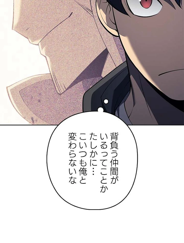 テムパル〜アイテムの力〜 第143話 - 54