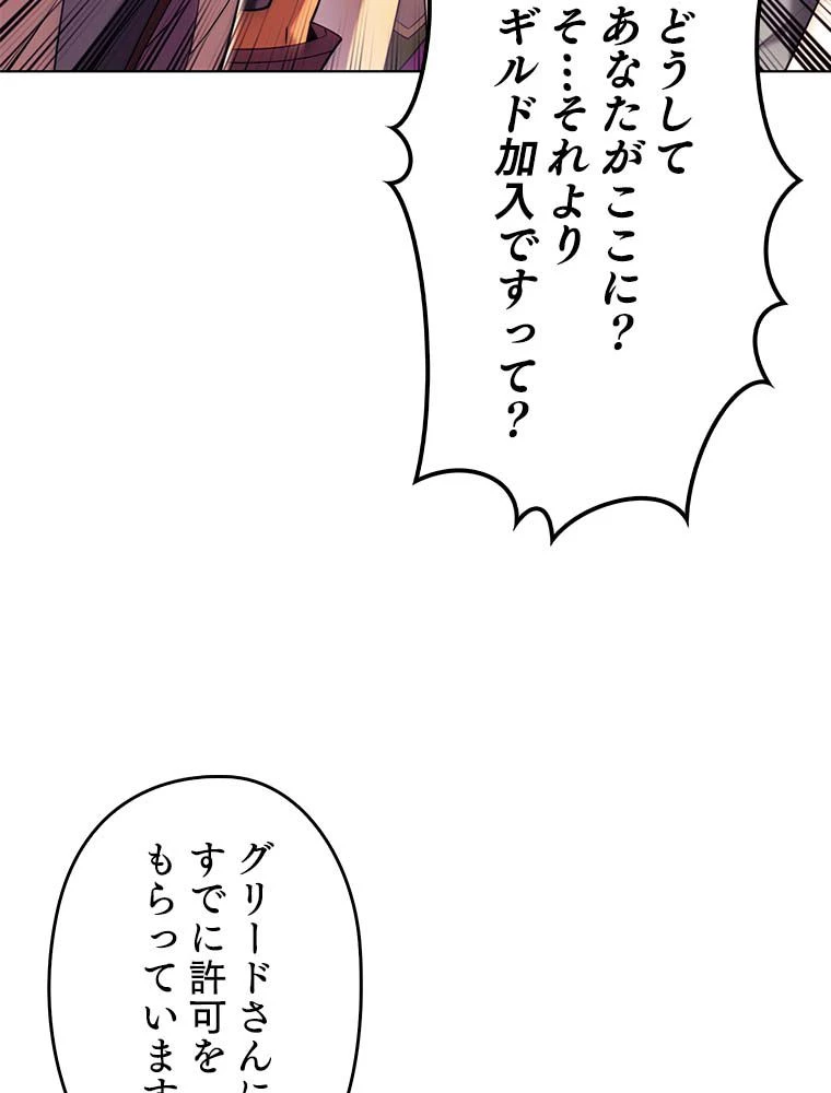 テムパル〜アイテムの力〜 第141話 - 78