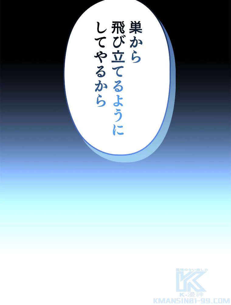 テムパル〜アイテムの力〜 第137話 - 194