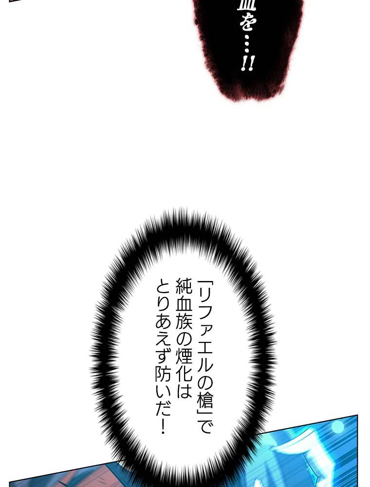 テムパル〜アイテムの力〜 第138話 - 129