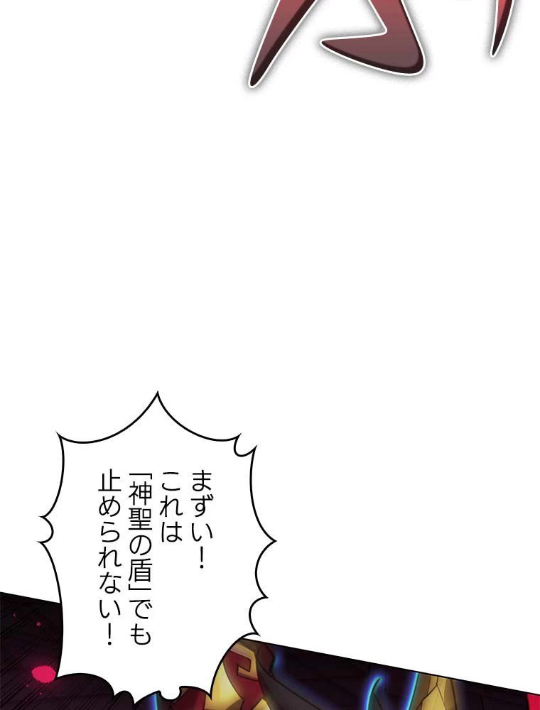 テムパル〜アイテムの力〜 第142話 - 58