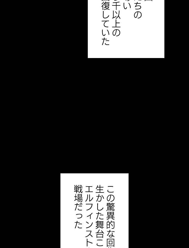 テムパル〜アイテムの力〜 第140話 - 90