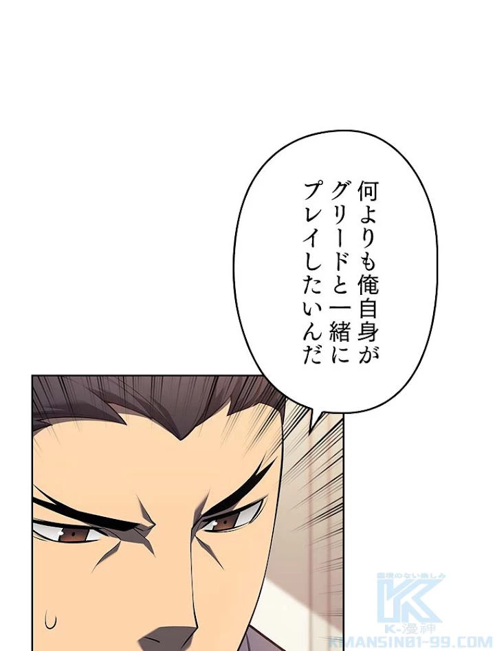 テムパル〜アイテムの力〜 第143話 - 55
