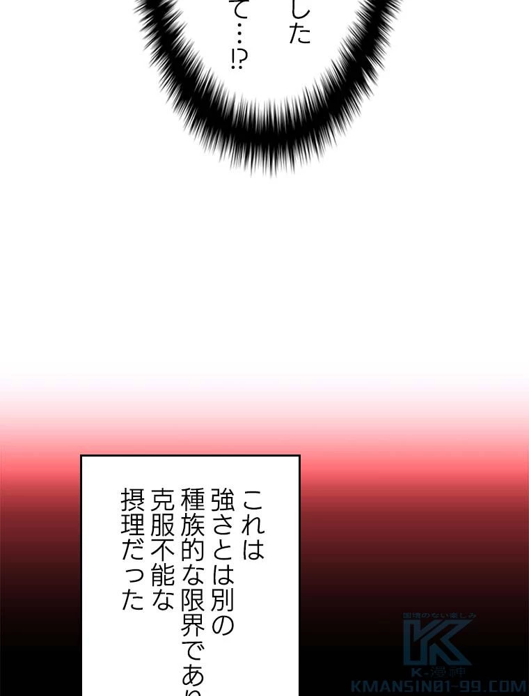 テムパル〜アイテムの力〜 第139話 - 119