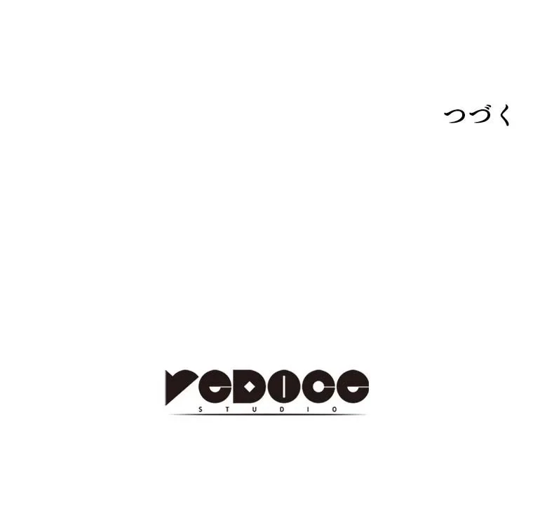 テムパル〜アイテムの力〜 第137話 - 195