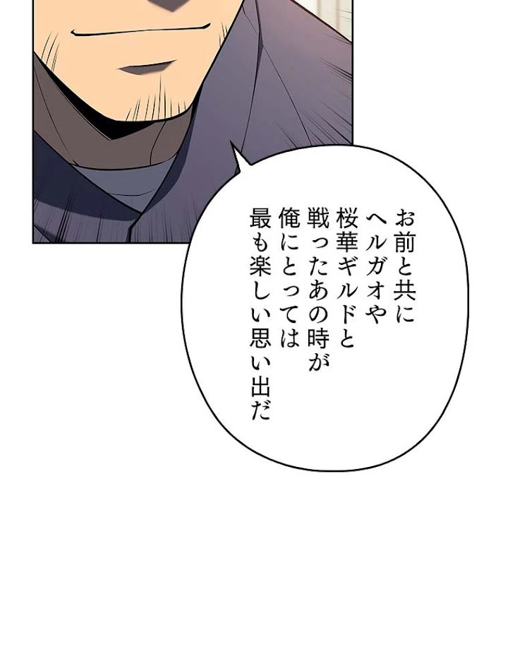 テムパル〜アイテムの力〜 第143話 - 56