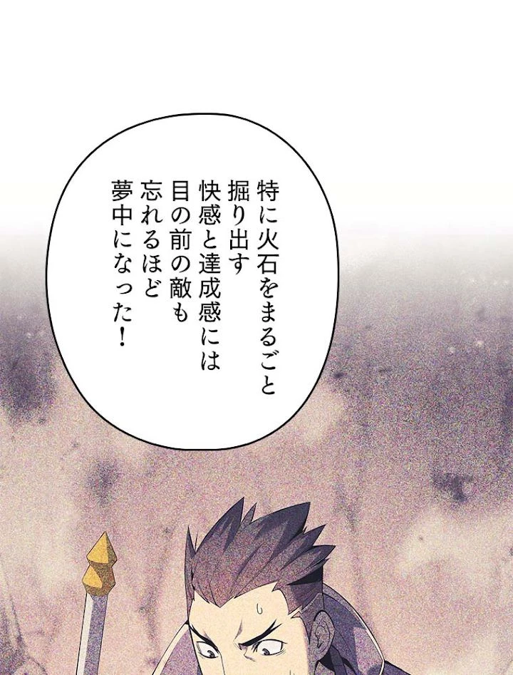 テムパル〜アイテムの力〜 第143話 - 57