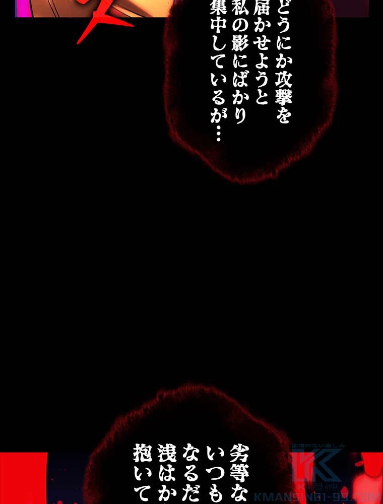 テムパル〜アイテムの力〜 第140話 - 92