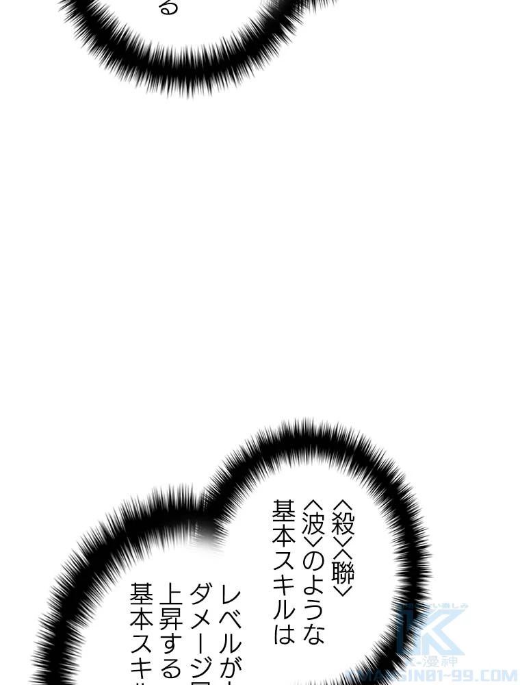 テムパル〜アイテムの力〜 第138話 - 131