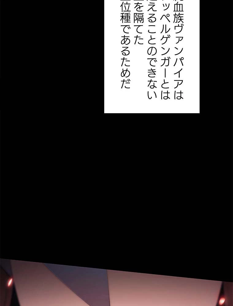 テムパル〜アイテムの力〜 第139話 - 121
