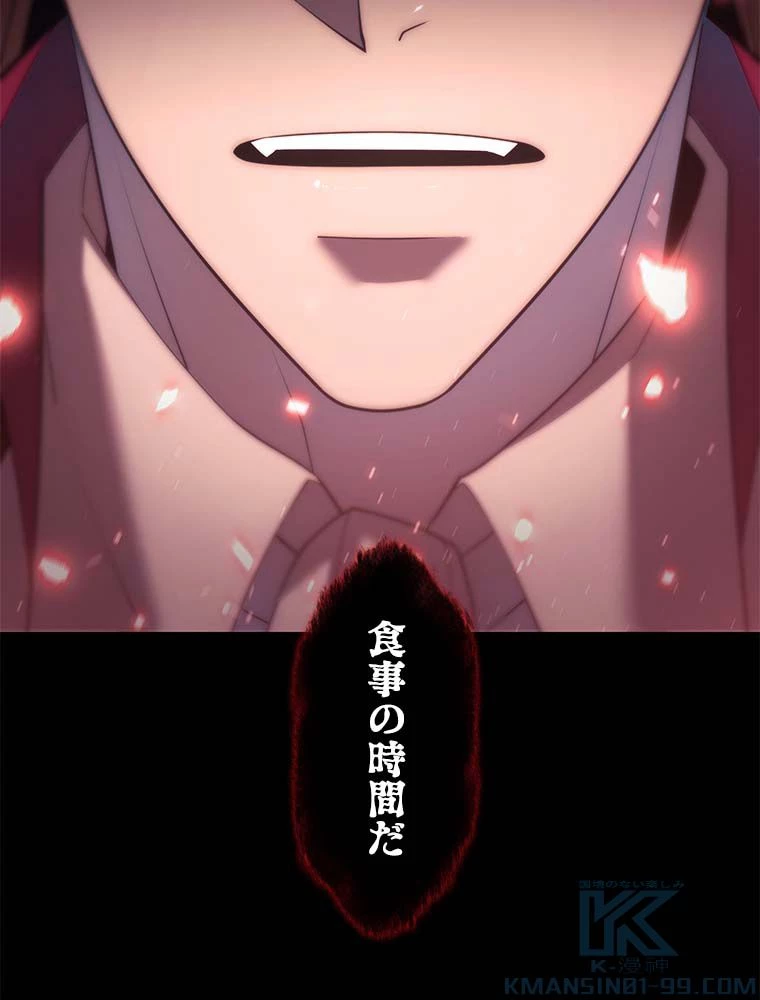 テムパル〜アイテムの力〜 第139話 - 122