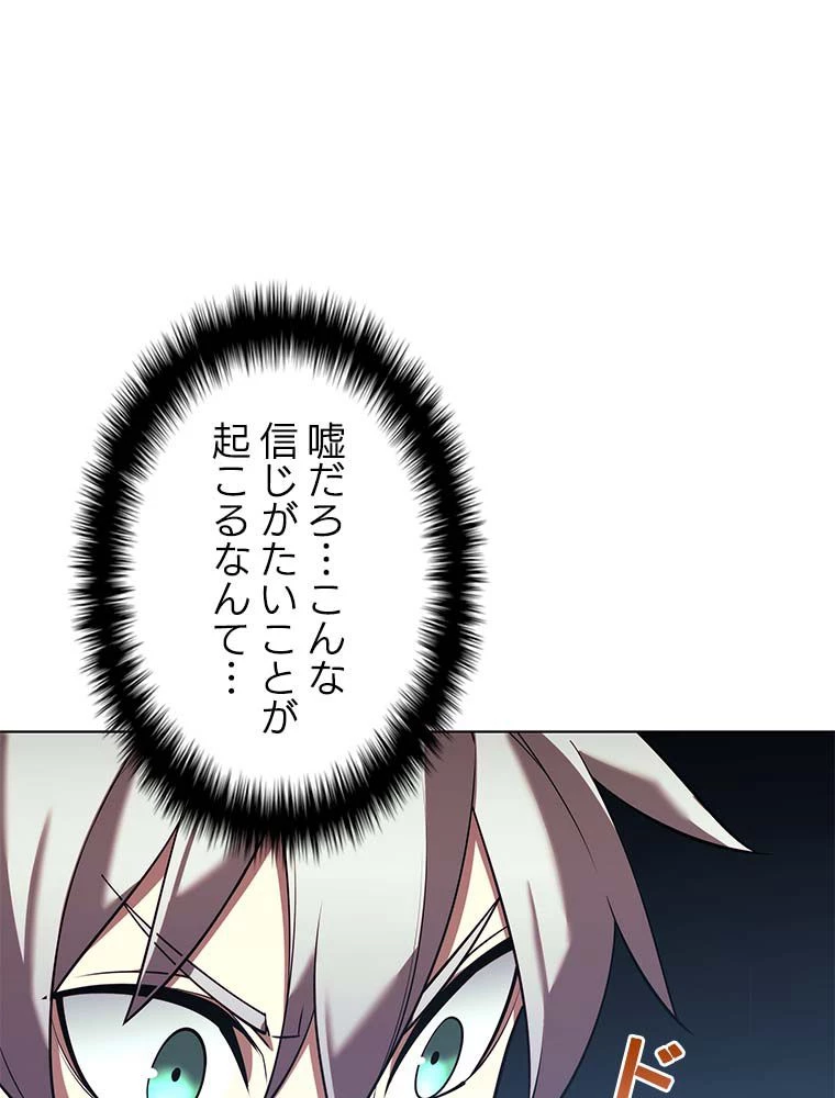 テムパル〜アイテムの力〜 第141話 - 82