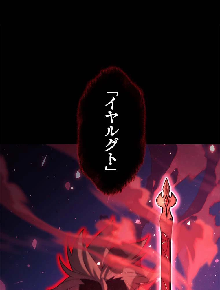 テムパル〜アイテムの力〜 第139話 - 123
