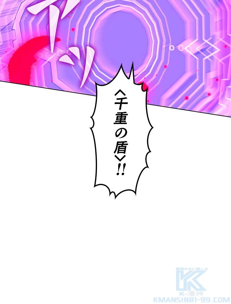 テムパル〜アイテムの力〜 第142話 - 62