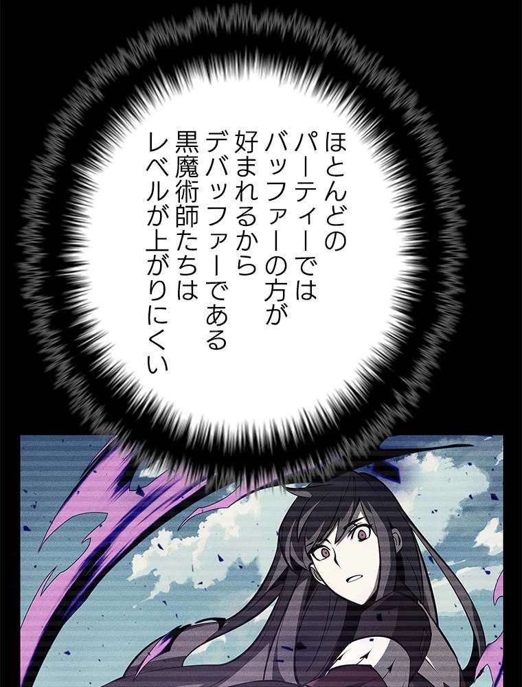 テムパル〜アイテムの力〜 第141話 - 84