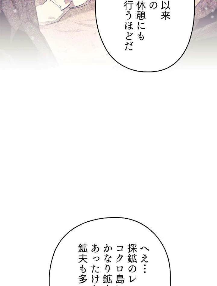 テムパル〜アイテムの力〜 第143話 - 59