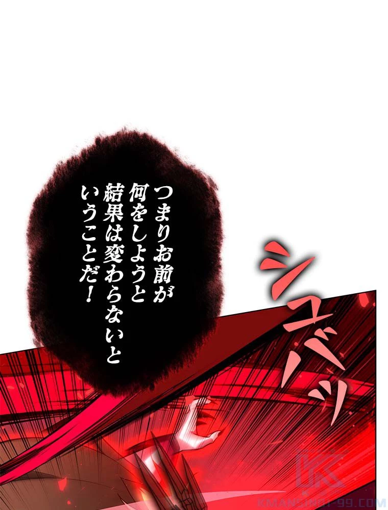 テムパル〜アイテムの力〜 第144話 - 5