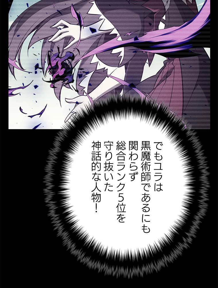 テムパル〜アイテムの力〜 第141話 - 85