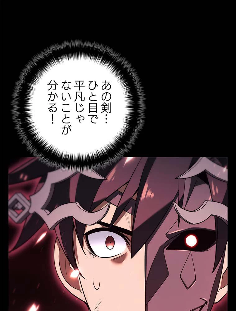 テムパル〜アイテムの力〜 第139話 - 126