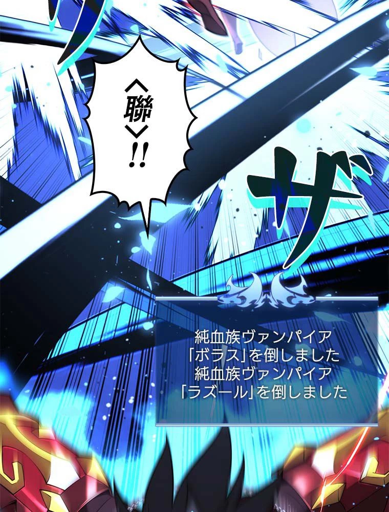 テムパル〜アイテムの力〜 第138話 - 135