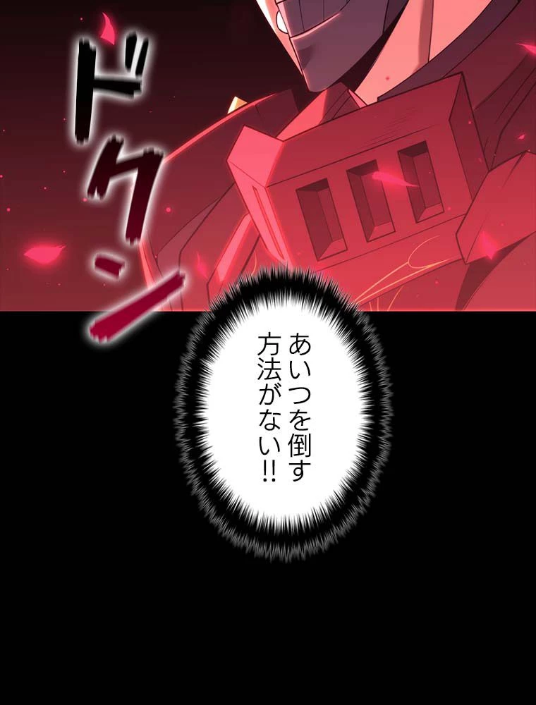 テムパル〜アイテムの力〜 第140話 - 97