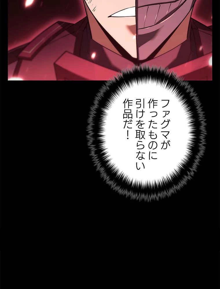テムパル〜アイテムの力〜 第139話 - 127