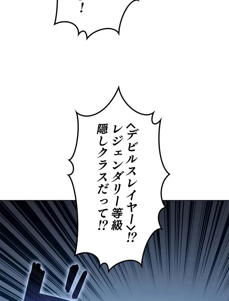 テムパル〜アイテムの力〜 第141話 - 88
