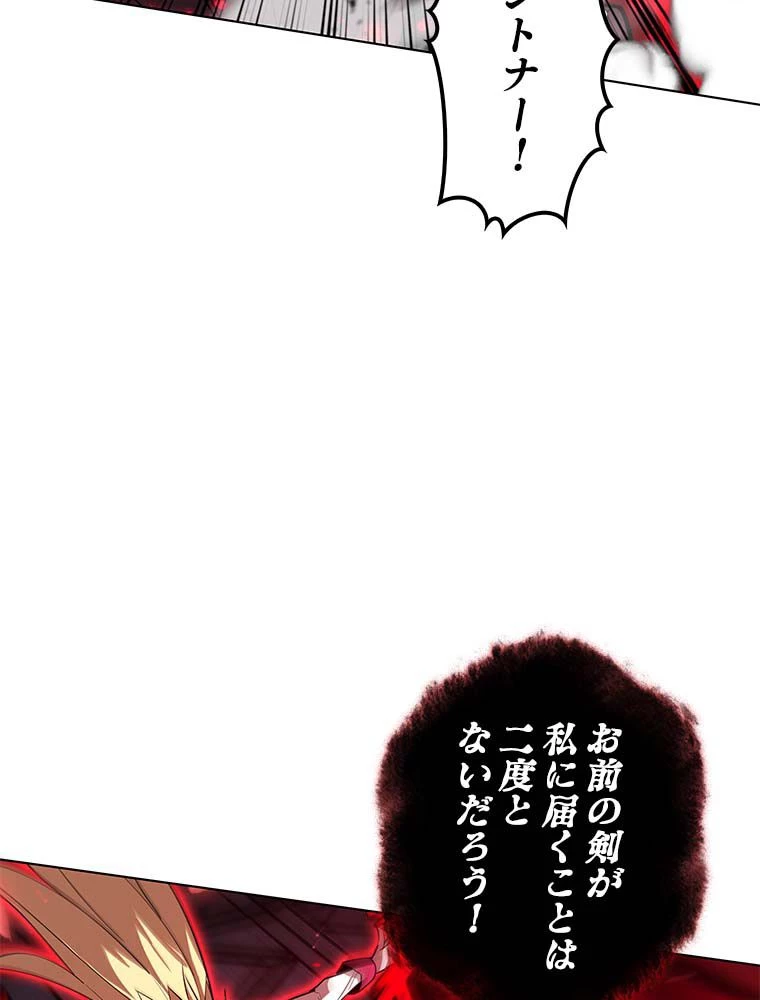 テムパル〜アイテムの力〜 第142話 - 67