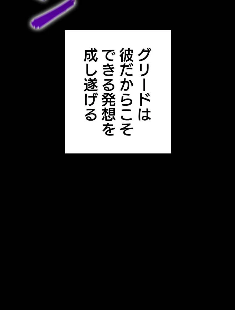 テムパル〜アイテムの力〜 第140話 - 100