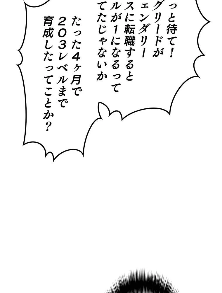 テムパル〜アイテムの力〜 第141話 - 90