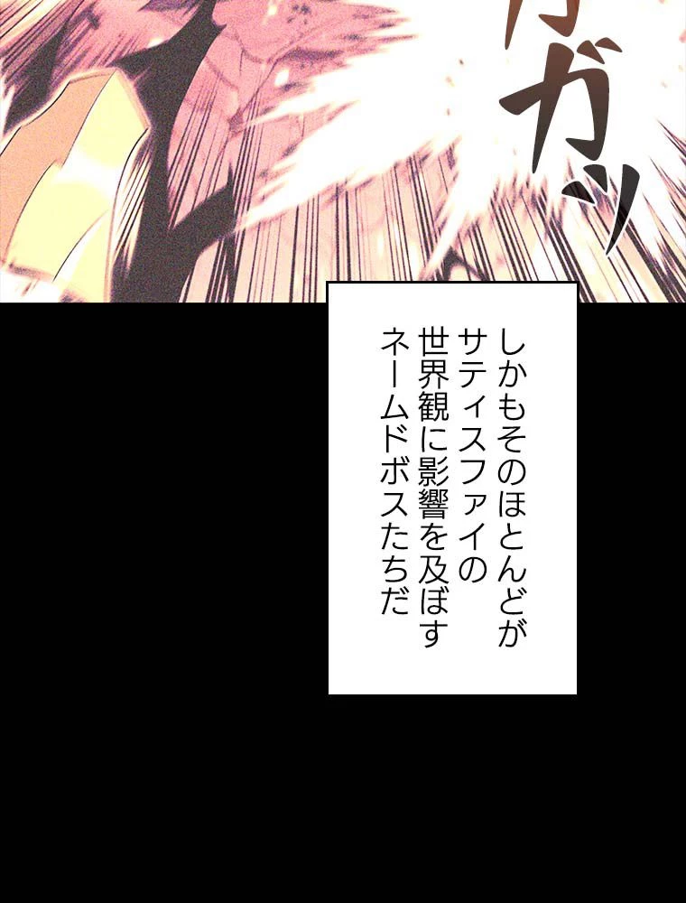 テムパル〜アイテムの力〜 第140話 - 102