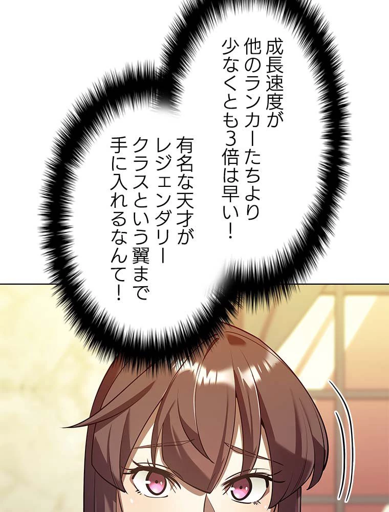 テムパル〜アイテムの力〜 第141話 - 91
