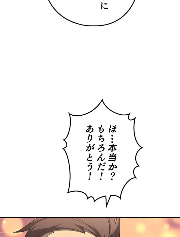テムパル〜アイテムの力〜 第143話 - 66