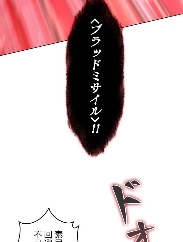 テムパル〜アイテムの力〜 第142話 - 69