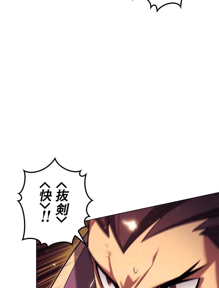 テムパル〜アイテムの力〜 第139話 - 132
