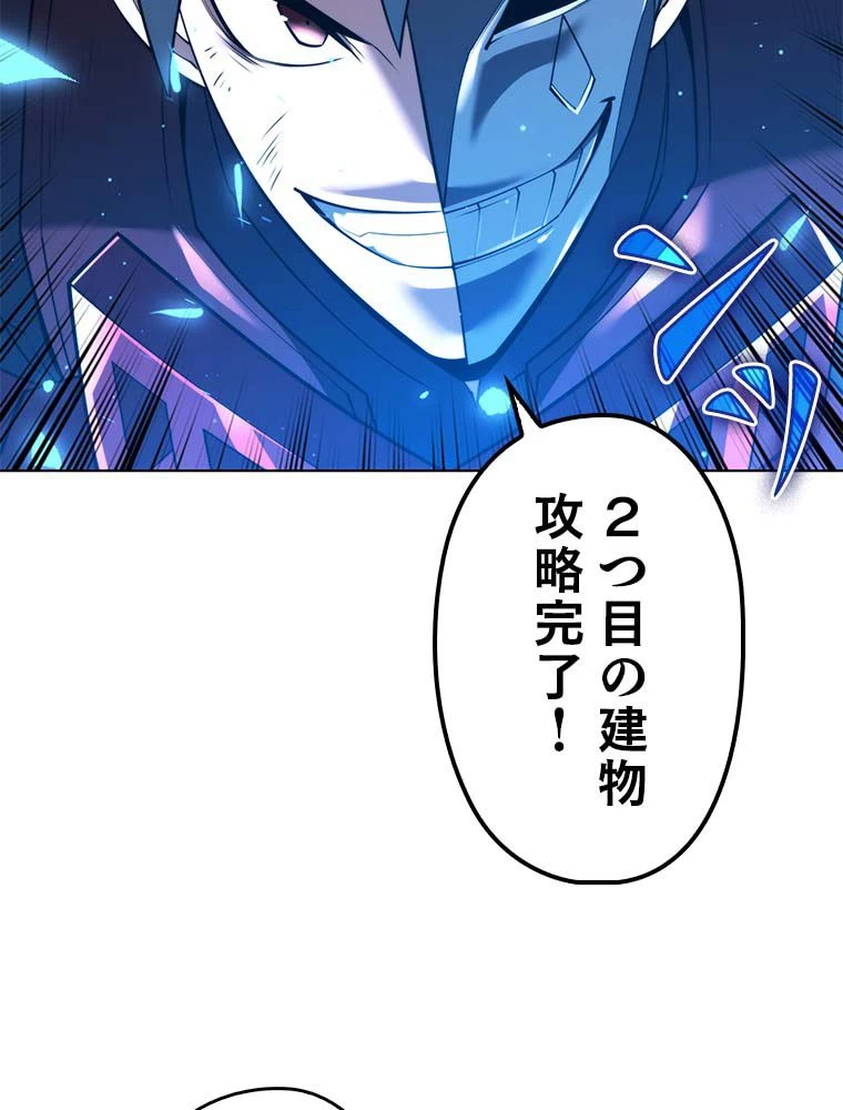 テムパル〜アイテムの力〜 第138話 - 139