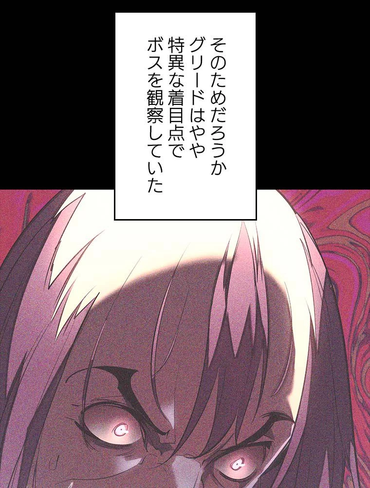 テムパル〜アイテムの力〜 第140話 - 103