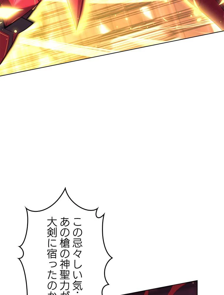 テムパル〜アイテムの力〜 第144話 - 13