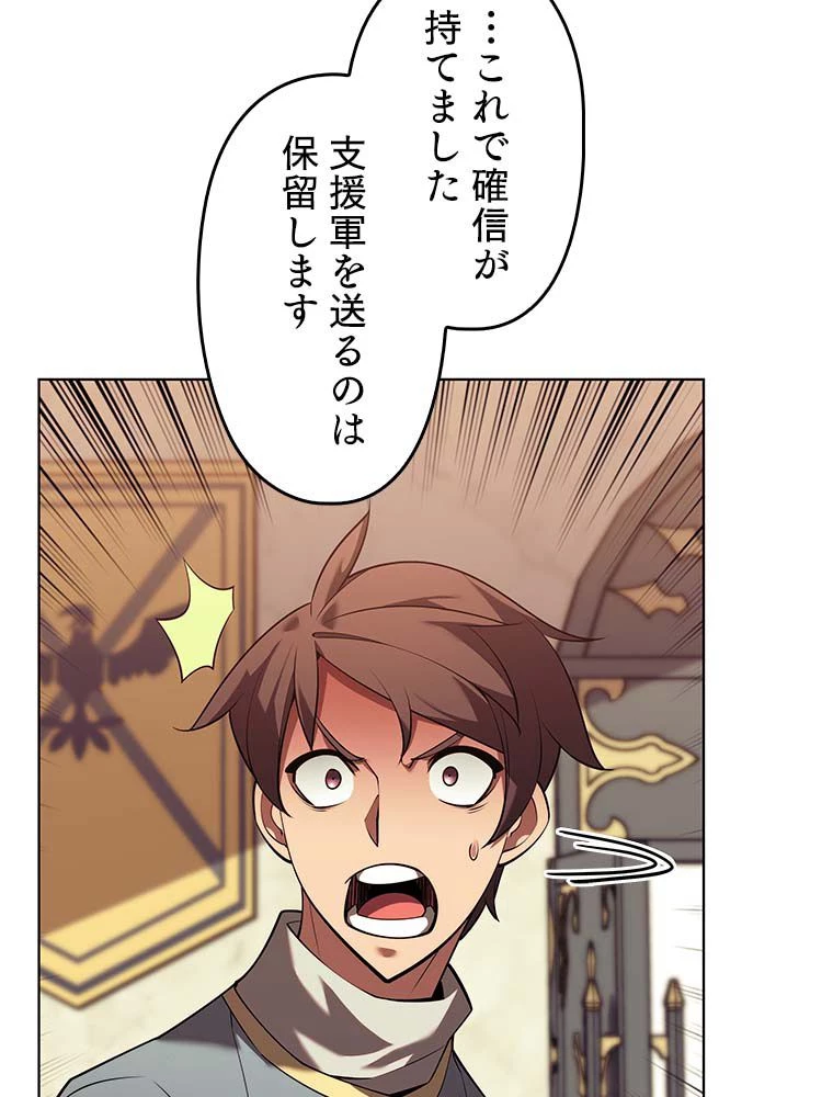 テムパル〜アイテムの力〜 第141話 - 93