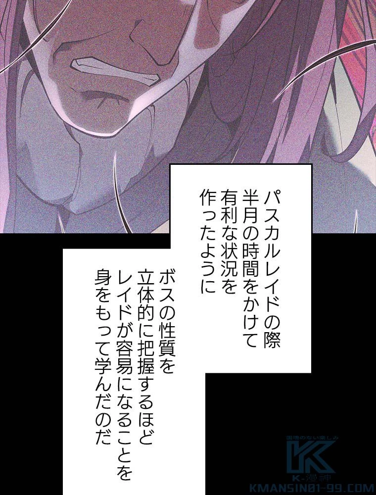 テムパル〜アイテムの力〜 第140話 - 104