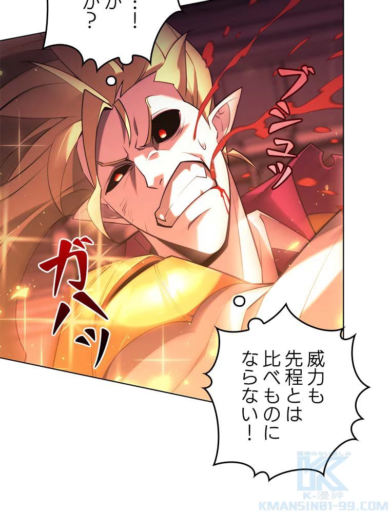 テムパル〜アイテムの力〜 第144話 - 14