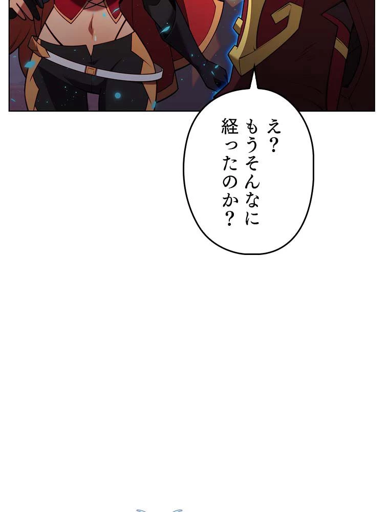 テムパル〜アイテムの力〜 第138話 - 141