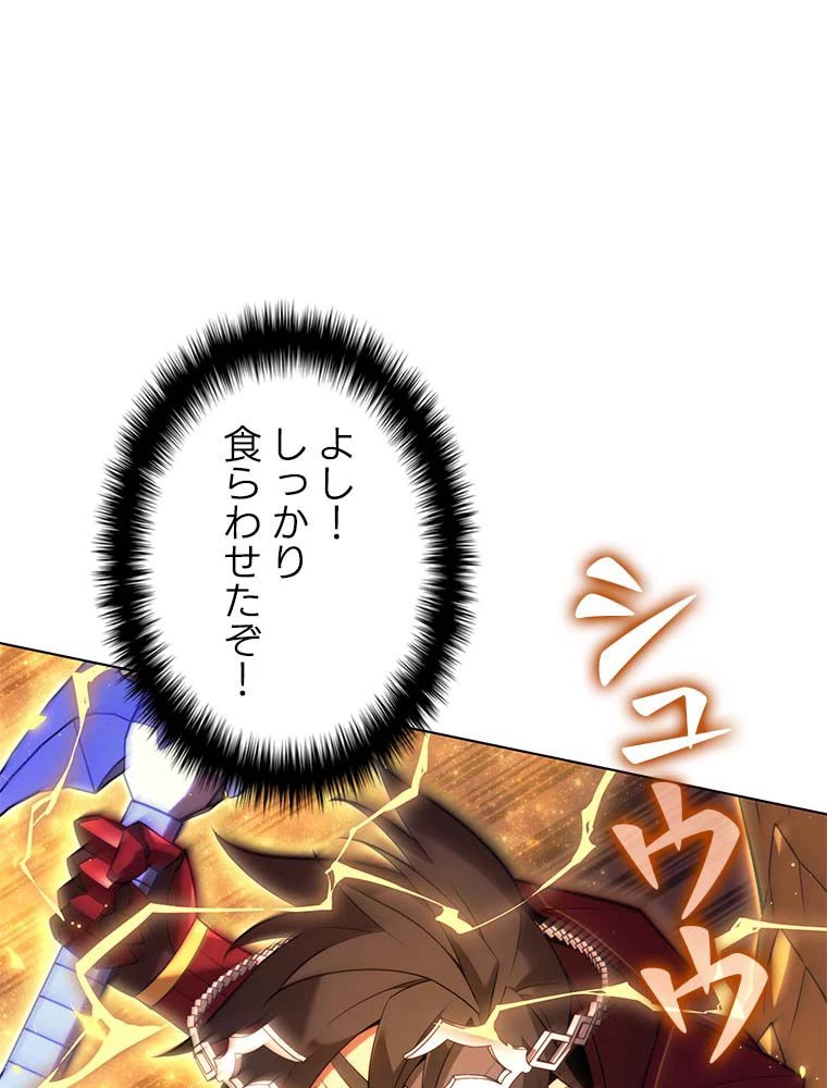 テムパル〜アイテムの力〜 第144話 - 15